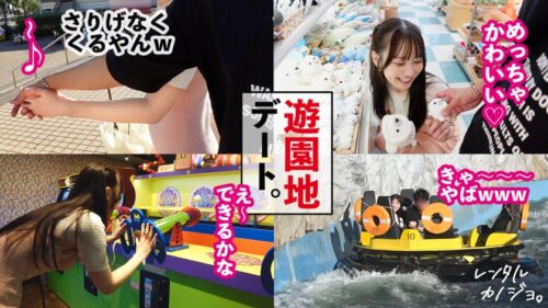 「【24時間デレデレ!!超アイドル顔彼女】サロン店員てんちゃんを彼女としてレンタル!口説き落として本来禁止のエロ行為までヤリまくった一部始終を完全REC!!出会って即デレデレ!遊園地デートで距離感爆詰めでドッキドキ!帰る時間が迫る中で良い雰囲気に。本来禁止のホテルに連れ込み秘密の恋人セックス!!スレンダーなのに大っきなお尻がシコすぎる!!!ちょっと触っただけですぐトロトロになっちゃって可愛すぎwキスする度にぎゅう~って締まるま●こで射精不可避!!!いっぱい中出ししてあげましたw【レンタルカノジョ】」