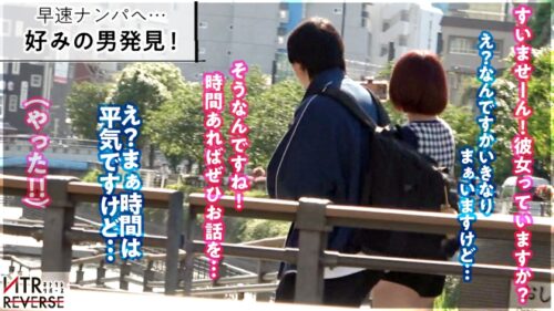 「天使な小悪魔!こう見えて超ビッ痴GAL。持ち前の明るさで男と即距離詰め、ち●ぽにも語りかける様に自然な流れで他人(ひと)の男をいとも簡単に…禁断の寝取りドキュメント!!よく笑う彼女は攻めるのもM男も大好き。まさに逆ナンのために舞い降りたような彼女。余裕そうな表情で彼女持ちの男のち●ぽで遊ぶが最後には立場逆転で潮を噴きながら喘ぎ散らかし…!?【NTRリバース】」