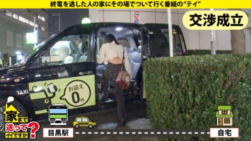 「家まで送ってイイですか?case.267 上白石●歌に激似美女が心を抱かれて心から絶頂!ついでに体も絶頂!『セックスしないと女じゃなくなる』【清楚に見えて実は…SP】⇒1人海外!外人逆ナン!?デカチ●ジャーニー⇒出た!地面師たち…にマ●コがギアチェン!即濡れ!⇒これが令和のなまなまセックス!メスイキ!メロイキ!メチャイキ!⇒父の最後を見て、自由に生きると決めた日。」