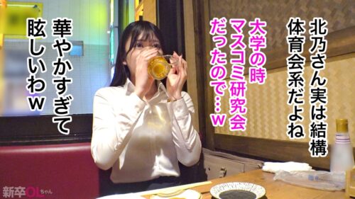 「【新人】奥を突かれると泣きそうな声で喘ぐめちゃカワ新卒ちゃんwピッカピカのスーツも帰る頃にはSEXシワがつきまくって良い味出してますwww 来週からまた研修頑張ってねwww」