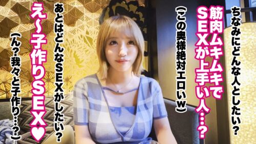 「【大人の背徳ランジェリー性交】【フェロモンむんっむん】【爆乳Jカップ妻×中出し懇願】子作りSEXしたい…♪他人のザーメン欲しがり淫乱妻!脅威の爆乳Jカップ!!!エッロい大人のテクと溢れ出る色香、でっかい乳と尻…♪こんなん我慢できるわけないし、もう受精しちゃっても知りませ~んwww【人妻ランジェリーナ 16人目 奈央さん】」