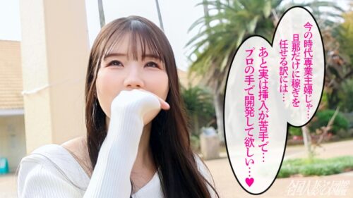 「【訳アリ妻が他人棒で絶頂痙攣イキ晒し♪】SEX稼業…プロのテクでグッチョリ絶頂!?まさかの出演理由とは…?ジュッポりヌッとり、ほぐしSEXで旦那SEXよりも感じちゃいました…at千葉県習志野市 谷津駅前」