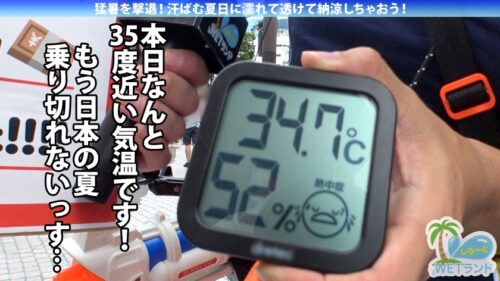 「【真夏の濡れ透け性交】猛暑を撃退!渋谷のぴちぴちギャルを水鉄砲企画でナンパ→エロモード覚醒で超絶ビッチへ!びしょびしょスケスケ濃密3P!」