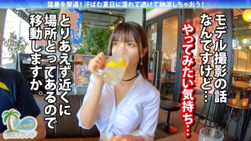 「【真夏の濡れ透け性交】猛暑を撃退!渋谷のぴちぴちギャルを水鉄砲企画でナンパ→エロモード覚醒で超絶ビッチへ!びしょびしょスケスケ濃密3P!」