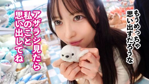「【24時間デレデレ!!超アイドル顔彼女】サロン店員てんちゃんを彼女としてレンタル!口説き落として本来禁止のエロ行為までヤリまくった一部始終を完全REC!!出会って即デレデレ!遊園地デートで距離感爆詰めでドッキドキ!帰る時間が迫る中で良い雰囲気に。本来禁止のホテルに連れ込み秘密の恋人セックス!!スレンダーなのに大っきなお尻がシコすぎる!!!ちょっと触っただけですぐトロトロになっちゃって可愛すぎwキスする度にぎゅう~って締まるま●こで射精不可避!!!いっぱい中出ししてあげましたw【レンタルカノジョ】」