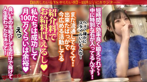 「魔性の絶景美くびれ【桃尻&美巨乳スレンダー】【爆潮ドーリーフェイス】「効果が10倍にもなるマットがあって~」「月100は余裕です♪」クリックリの瞳を輝かせながらピラティスマットの勧誘wwニットの下はすべすべの色白陶器肌。脱がすとムッチリスレンダーのイイとこどりボディ。早々に潮ぶちまけるしビクビク好感度ま●こでしたwwくびれ桃尻を眺めながらガン突きピストンw長い四肢を震わせ恍惚イキ。さっきまでの塩態度どこいった?ww
