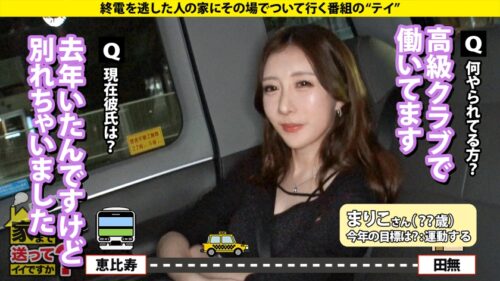 「家まで送ってイイですか?case.266 【一番エロい時の杉○彩】フェロモンが溢れ出て画面から出てくるかも!一生に一度出会えたら奇跡!ましてやSEXが見れるなんて…奇跡のベスポジ騎乗位!ヌけるピュー●ッツァー賞!⇒奇跡のパーフェクトボディ!加工いらず!魔性とはこういうこと⇒見た目だけじゃなく中身もイイ!声もイイ、匂いもイイ⇒何しても品がある!夜は一生懸命!品格ベロチュー!品格イラマチオ⇒生き返って…最愛の兄へ最期のメッセージ」
