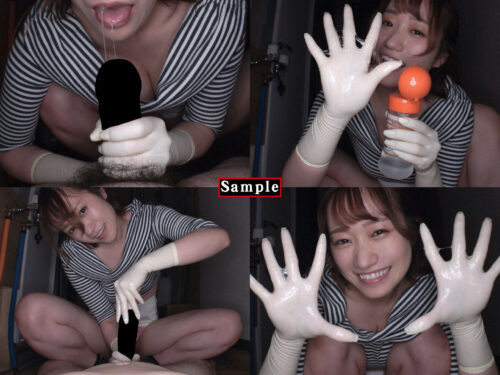 ゴム手袋手コキフェラNo.26~痴女トリマー/ほの(24)~ 同人動画
