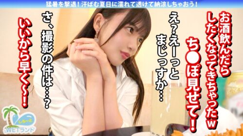 「【真夏の濡れ透け性交】猛暑を撃退!渋谷のぴちぴちギャルを水鉄砲企画でナンパ→エロモード覚醒で超絶ビッチへ!びしょびしょスケスケ濃密3P!」
