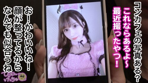 「【裏引きコンカフェ嬢】【中出し!国際肉便器!?】フランスとの美麗ハーフ降臨!極上スタイル!彼氏(ホスト)のために裏引きしまくって毎月300万円も荒稼ぎする地雷系女子!「変態おじの尻穴4.5時間攻め続けたことあるw」「彼氏に嫌なことされると包丁出しちゃう♪」驚愕エピソードがバンバン出てきてやばすぎぴえんwwwww【スレンダーぴえん】」