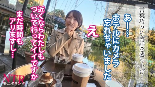 「【NTR新章】浮気が心配な彼女にイケメン仕込んで様子をモニタリング…!自慢の年下美人カノジョの本性とは…!?」