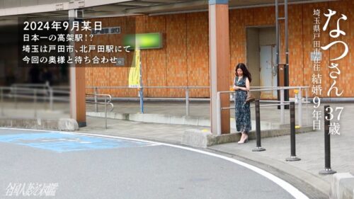 「【デカマラ好き情欲ママ】※リアル訳あり 粗チンクズ旦那と別居中で溜まりに溜まった日々のストレスと性欲を大解放! at埼玉県戸田市 北戸田駅前」