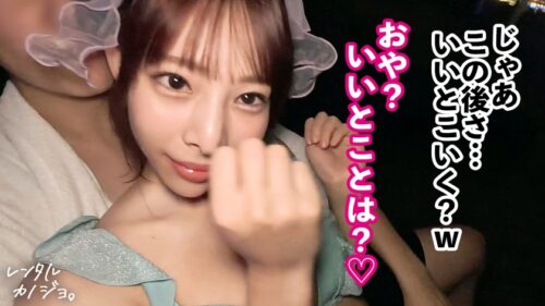「【ドM気質のスレンダー美女】天真爛漫で可愛いすぎるっ!インフルエンサーみおんちゃんを彼女としてレンタル!口説き落として本来禁止のエロ行為までヤリまくった一部始終を完全REC!!イチャラブ遊園地デート&スラッとしたスレンダー美身にドキドキ!ナイトプールデートを楽しんだら、本来禁止のホテルに連れ込み秘密の恋人セックス!!少し触られただけですぐエロい顔してとろけちゃう。敏感美身をビクつかせながらマ●コ濡らしてイキまくり!お願いされたら喜んでなんでもシちゃうご奉仕体質であんな事やこんな事まで…!?【レンタルカノジョ】」