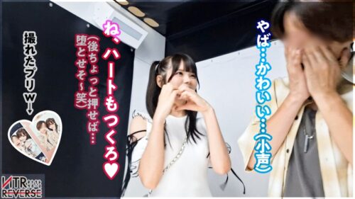 「ち●ぽと男はカワイイ生き物。あざとさと言う魔法で彼女持ちでも構わず喰う小悪魔。禁断の寝取りドキュメント!!カワイイを全面に出し逆ナン。「寂しい~!一緒に居てよ♪」と上目遣いで言われれば卒倒。「こんなに勃たせちゃってカワイイ♪」見た目とは裏腹の超テクと膣圧でなま中出し搾精、キミは耐えられるか、この快感に─。【NTRリバース】」