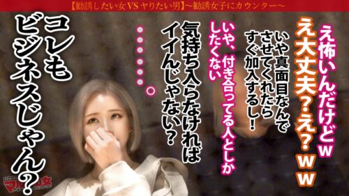 「令和の神ギャル!【ギンギラお色気スレンダー】【身動き取れないほど感じちゃうドMおっぴろげイキ】「副業なんだけど月100は稼げてる」「やりたいことやって、もっとラクに生きよ~?」姿勢矯正グッズの勧誘ww説得すると「付き合ってる人としかしないから」とか言ってましたが…陥落ホテイン!がっしりホールド手マンで早々にま●こずぶ濡れwwす~ぐスイッチ入っちゃうドMま●こ。寝バックで美巨尻に打ち付けるとギュウギュウに締め付けるま●こ。勝手に腰が動いちゃう高速グラインドでエグいほどイってましたwww