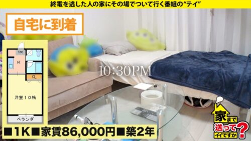 「家まで送ってイイですか?case.267 上白石●歌に激似美女が心を抱かれて心から絶頂!ついでに体も絶頂!『セックスしないと女じゃなくなる』【清楚に見えて実は…SP】⇒1人海外!外人逆ナン!?デカチ●ジャーニー⇒出た!地面師たち…にマ●コがギアチェン!即濡れ!⇒これが令和のなまなまセックス!メスイキ!メロイキ!メチャイキ!⇒父の最後を見て、自由に生きると決めた日。」
