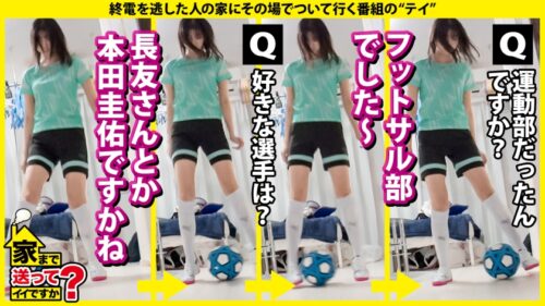 「家まで送ってイイですか?case.267 上白石●歌に激似美女が心を抱かれて心から絶頂!ついでに体も絶頂!『セックスしないと女じゃなくなる』【清楚に見えて実は…SP】⇒1人海外!外人逆ナン!?デカチ●ジャーニー⇒出た!地面師たち…にマ●コがギアチェン!即濡れ!⇒これが令和のなまなまセックス!メスイキ!メロイキ!メチャイキ!⇒父の最後を見て、自由に生きると決めた日。」
