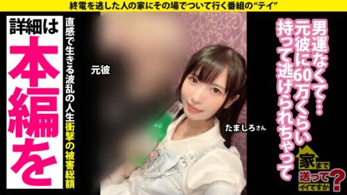 「家まで送ってイイですか?case.264【金髪カワイイフェラ天使】まるで入ったばっかりの後藤○希!内気に見えて攻めまくる!色白ボディが騎乗位ピストンで搾り取るSP⇒謎の生態?ゲーセンにいる音ゲー上手い女子⇒謎のフェラ音!?スゴテクフェラ!まさかこんなに攻めるとは…⇒ベロチューで身体ムズムズ…固そうに見えて即オチ⇒まだまだ責める!責めてる時の顔もカワイイ⇒人間じゃない…1000万円より重い涙」