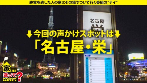 「家まで送ってイイですか?case.270 元・陸上自衛隊員!戦場に咲くびしょ濡れマ○コ!垢BAN常習!遅咲きの性欲ソルジャー!バズり待ちのドМ配信美女!⇒シリーズ初!大砲の撃ち方⇒迷彩服からケツ出しバニー!何でも着こなすボディ⇒現在もスタイル維持!マ○コも膣トレ!気持ちよすぎて白目で昇天!⇒天国の母へ…毎日笑顔でいる理由」