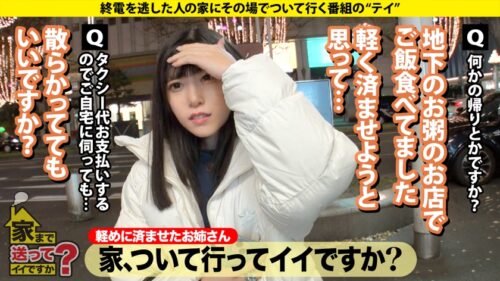 「家まで送ってイイですか?case.270 元・陸上自衛隊員!戦場に咲くびしょ濡れマ○コ!垢BAN常習!遅咲きの性欲ソルジャー!バズり待ちのドМ配信美女!⇒シリーズ初!大砲の撃ち方⇒迷彩服からケツ出しバニー!何でも着こなすボディ⇒現在もスタイル維持!マ○コも膣トレ!気持ちよすぎて白目で昇天!⇒天国の母へ…毎日笑顔でいる理由」