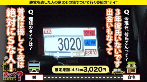 「家まで送ってイイですか?case.270 元・陸上自衛隊員!戦場に咲くびしょ濡れマ○コ!垢BAN常習!遅咲きの性欲ソルジャー!バズり待ちのドМ配信美女!⇒シリーズ初!大砲の撃ち方⇒迷彩服からケツ出しバニー!何でも着こなすボディ⇒現在もスタイル維持!マ○コも膣トレ!気持ちよすぎて白目で昇天!⇒天国の母へ…毎日笑顔でいる理由」