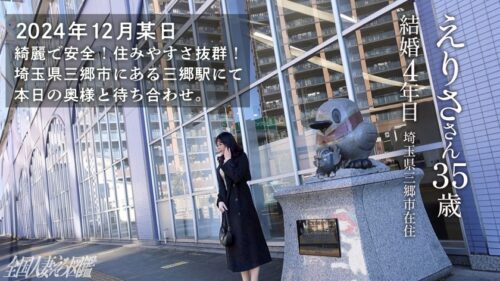 「【性豪アラフォー】年下旦那では足りない、キリのない性欲をどうか受け止めてほしい!目つきエロエロ奥様。at埼玉県三郷市 三郷駅前」