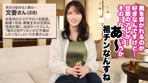 「【大人の背徳ランジェリー性交】【週14回ヤリたい欲求不満MAX妻】【生ハメ中出し3P】こんなお淑やかで大人な奥様が…性欲薄めの旦那じゃ到底満足できないセックス狂「子宮の入り口を突かれるとすぐイっちゃうんです…」との事なのでデカチン2本用意して、膣奥を容赦無用の激ピスで突き回してやりました。【人妻ランジェリーナ 18人目 文香さん】」