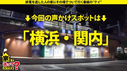 「家まで送ってイイですか？case.271 【甲●園でバズったチアは2025年豹変ランキング1位】10万ボルト好感度×高感度！笑顔の天使が瞳孔開きイキ絶頂！おっとり系黒髪Gカップ美女×乳首1コスリ×ベロチュウ1スピン＝ケイレン・ビックバン⇒乳首でビクビク！チ●コ見たら激濡れ！ガン責めヒーヒー絶頂！⇒ドMの顔！鬼の馬乗りイラマで喉イキ！？⇒体全てが性感帯！イキ過ぎ豹変セックス⇒取材は常に笑顔！しかし、突然の涙！元彼との過去…」