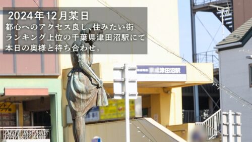 「【性豪熟女!】求めしは肉体的刺激!あなたのち●ぽ喰いに来ちゃダメですか? at千葉県習志野市 津田沼駅前」