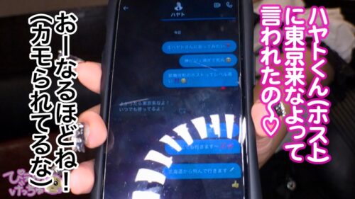 「【道産子ぴえん乳首ガチ勃起】北の大地からスケベ乳首がやってきた！イケメンホストに会うために東京に来たが、ニートでお金がないのでパパ活で現地調達！前戯から可愛い乳首がガチ勃起wwwぬるぬるオイル大乱交でぶっ飛びアクメキメまくりwwwwwがっつり中出し&顔射でイクイクフィーバーでマジぴえんwwwww【初めてのパパ活】」