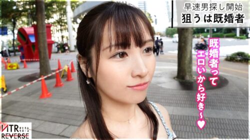 「G乳清楚系ビッチ、淫語連発。貞操が壊れていく瞬間…禁断の寝取りドキュメント！！おっぱいをカラダに当てると言う大胆行動で既婚者男性を誘惑。一度は誓った永遠の愛が、一瞬で崩れる。目の前で激しく揺れるG乳。超痙攣イキにてち●ぽを締め付ける超圧。人の愛は快感(エロ)に勝てないという証明が今、ここに…【NTRリバース】」