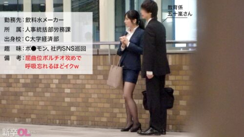 「【新人】真面目ぶるのが上手いけど実はフラフラ流される系の新卒ちゃんwww何も考えてないのバレたら会社中の男がギラついて口説いてくるぞwww同僚が穴兄弟だらけはさすがにキツいwww」