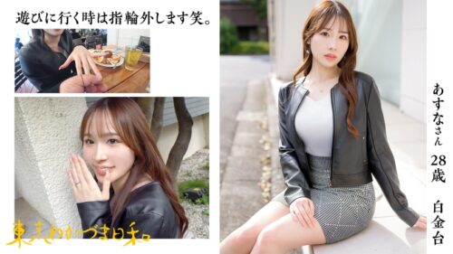 「【男女の友情は成立する派】【精子ごっくん妻】またナンパとかされてみたいなってわかづまが女に戻る瞬間-トキ-#人妻#若妻#東京わかづま日和vol.013」