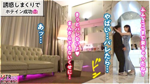 「G乳清楚系ビッチ、淫語連発。貞操が壊れていく瞬間…禁断の寝取りドキュメント！！おっぱいをカラダに当てると言う大胆行動で既婚者男性を誘惑。一度は誓った永遠の愛が、一瞬で崩れる。目の前で激しく揺れるG乳。超痙攣イキにてち●ぽを締め付ける超圧。人の愛は快感(エロ)に勝てないという証明が今、ここに…【NTRリバース】」