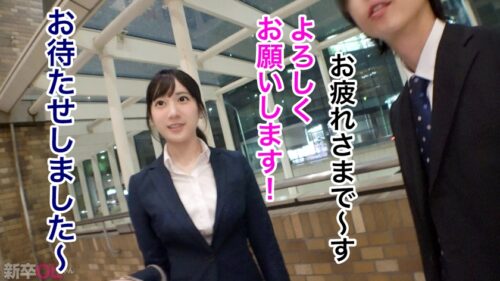 「【新人】真面目ぶるのが上手いけど実はフラフラ流される系の新卒ちゃんwww何も考えてないのバレたら会社中の男がギラついて口説いてくるぞwww同僚が穴兄弟だらけはさすがにキツいwww」