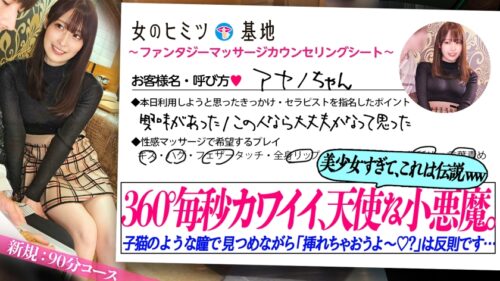 「360°毎秒カワイイ【ガチ恋注意】「エッチなこと、めちゃくちゃ興味あります…」ハニカミながらモジモジする美少女…。この時点で勃起しますw…恥ずかしそうにするも、「ね?、挿れちゃおうよ?」は反則過ぎw終いには唾液までごっくんして汗だくに果てる美少女、エロすぎましたww#女風#女性用風俗#覗き