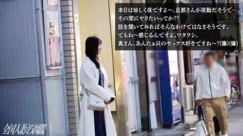 「【クリ好き妻が奥ナカで痙攣連続ド絶頂ww】お淑やかそうな下町の人妻さん、ハメ撮りなら良いんすか!?w 脱がしてみれば結局性豪どスケベ勃起チクビ妻だった件w at東京都江東区木場」