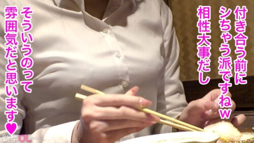 「【新人】奥を突かれると泣きそうな声で喘ぐめちゃカワ新卒ちゃんwピッカピカのスーツも帰る頃にはSEXシワがつきまくって良い味出してますwww 来週からまた研修頑張ってねwww」