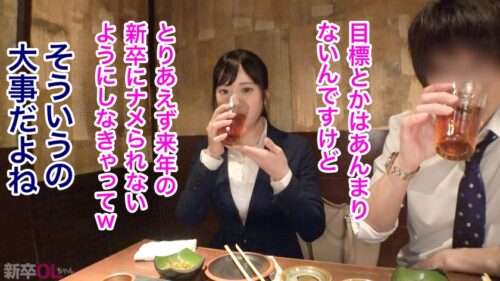 「【新人】真面目ぶるのが上手いけど実はフラフラ流される系の新卒ちゃんwww何も考えてないのバレたら会社中の男がギラついて口説いてくるぞwww同僚が穴兄弟だらけはさすがにキツいwww」