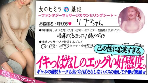 「もはや中毒エグい感度【100%演技なしNGなしイキっぱなしギャル】さっきまで軽快トークしてたのに、ちょっと触ればだらしないメスの顔してトロットロのま●こにww美尻突き出しアナルをヒクヒクさせて本気でイってます。か~なり楽しんでます。これはもうSEX中毒ww#女風#女性用風俗#覗き