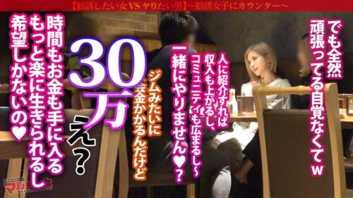 「令和の神ギャル!【ギンギラお色気スレンダー】【身動き取れないほど感じちゃうドMおっぴろげイキ】「副業なんだけど月100は稼げてる」「やりたいことやって、もっとラクに生きよ~?」姿勢矯正グッズの勧誘ww説得すると「付き合ってる人としかしないから」とか言ってましたが…陥落ホテイン!がっしりホールド手マンで早々にま●こずぶ濡れwwす~ぐスイッチ入っちゃうドMま●こ。寝バックで美巨尻に打ち付けるとギュウギュウに締め付けるま●こ。勝手に腰が動いちゃう高速グラインドでエグいほどイってましたwww
