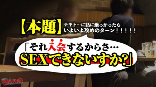 「令和の神ギャル!【ギンギラお色気スレンダー】【身動き取れないほど感じちゃうドMおっぴろげイキ】「副業なんだけど月100は稼げてる」「やりたいことやって、もっとラクに生きよ~?」姿勢矯正グッズの勧誘ww説得すると「付き合ってる人としかしないから」とか言ってましたが…陥落ホテイン!がっしりホールド手マンで早々にま●こずぶ濡れwwす~ぐスイッチ入っちゃうドMま●こ。寝バックで美巨尻に打ち付けるとギュウギュウに締め付けるま●こ。勝手に腰が動いちゃう高速グラインドでエグいほどイってましたwww