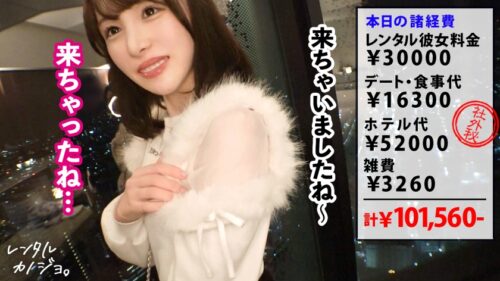 「【どエロ発情スイッチON】透明感抜群の美少女ももちゃんを彼女としてレンタル！口説き落として本来禁止のエロ行為までヤリまくった一部始終を完全REC！！夜の遊園地デートを楽しんだら、本来禁止のホテルに連れ込み秘密の恋人セックス！キスだけで超発情 とろけまくり！可愛い敏感ピンク乳首とプリンと突き出す桃尻 大堪能！！自ら腰をクネらせ何度もイキまくる美少女の極狭マ●コに大量中出し！！【レンタルカノジョ】」