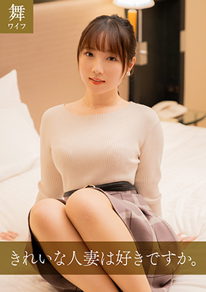 向井梨亜② 同人動画