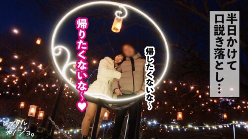 「【同時イキ懇願SEX】Hカップどエロ看護師を彼女としてレンタル！口説き落として本来禁止のエロ行為までヤリまくった一部始終を完全REC！！遊園地デートを楽しんだら、本来禁止のホテルに連れ込み秘密の恋人セックス！！不景気と物価高にあえぐ全国民の皆様に、この景気良すぎる最強ボインを送ります！！こんなご時世、乳はデカ過ぎるくらいが丁度イイ！！！神乳揺らしてイキまくる、よだれダラダラSEXで抜きまくって下さい！！！！【レンタルカノジョ】」