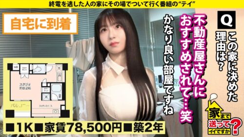 「家まで送ってイイですか？case.271 【甲●園でバズったチアは2025年豹変ランキング1位】10万ボルト好感度×高感度！笑顔の天使が瞳孔開きイキ絶頂！おっとり系黒髪Gカップ美女×乳首1コスリ×ベロチュウ1スピン＝ケイレン・ビックバン⇒乳首でビクビク！チ●コ見たら激濡れ！ガン責めヒーヒー絶頂！⇒ドMの顔！鬼の馬乗りイラマで喉イキ！？⇒体全てが性感帯！イキ過ぎ豹変セックス⇒取材は常に笑顔！しかし、突然の涙！元彼との過去…」