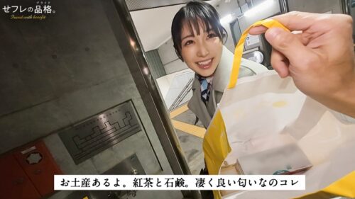 「【新シリーズ】せフレの品格、ヤリマンの矜持。CAちゃん、25歳、Gカップ。」