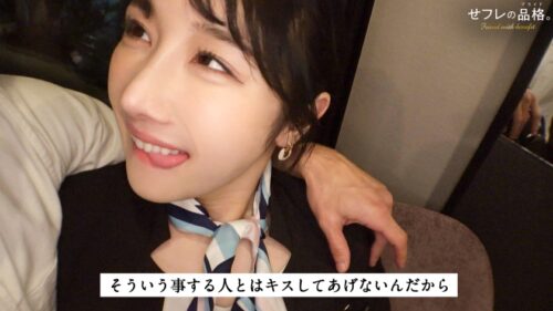 「【新シリーズ】せフレの品格、ヤリマンの矜持。CAちゃん、25歳、Gカップ。」