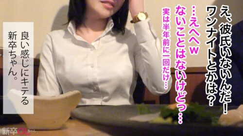 「【新人】巨乳でたぬき顔の新卒なんてソッコーヤるに決まってるw 2人だけの秘密にして毎週ヤリまくろうねww ビジネスマナー研修なんかで心折れずに頑張ってwww」