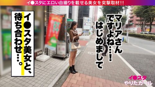「【高身長美脚×中出し3P】BAN寸前のエロい写真をイ●スタにUPしまくりパ●コレを夢見るモデル マリアさん降臨!美脚足コキと挑発淫語でドMチ●ポをイジり焦らした後は…長身が映える立ちバック&騎乗位で激ピス3P大絶頂!!!」